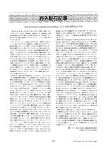 海外駐在記事