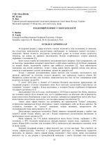 ГЕНДЕРНИЙ РОЗРІВ У СФЕРІ ЕКОЛОГІЇ