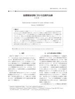 脳梗塞急性期における血管内治療