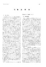 18. 製品開発
