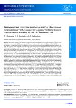 PETROGENESIS AND STRUCTURAL POSITION OF THE EARLY PROTEROZOIC CHARNOCKITES OF THE TATARNIKOVSKY MASSIF IN THE SOUTH SIBERIAN POST-COLLISIONAL MAGMATIC BELT OF THE SIBERIAN CRATON