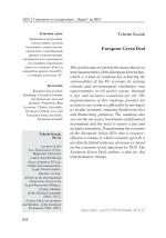 European Green Deal