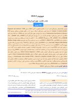 DSM-5 مروری بر