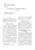 rt-PA静注療法に関する最新情報ー海外文献レビュー