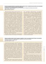 Количественный анализ ассоциации индекса массы тела с колоректальным раком на основании результатов 56 обсервационных исследований